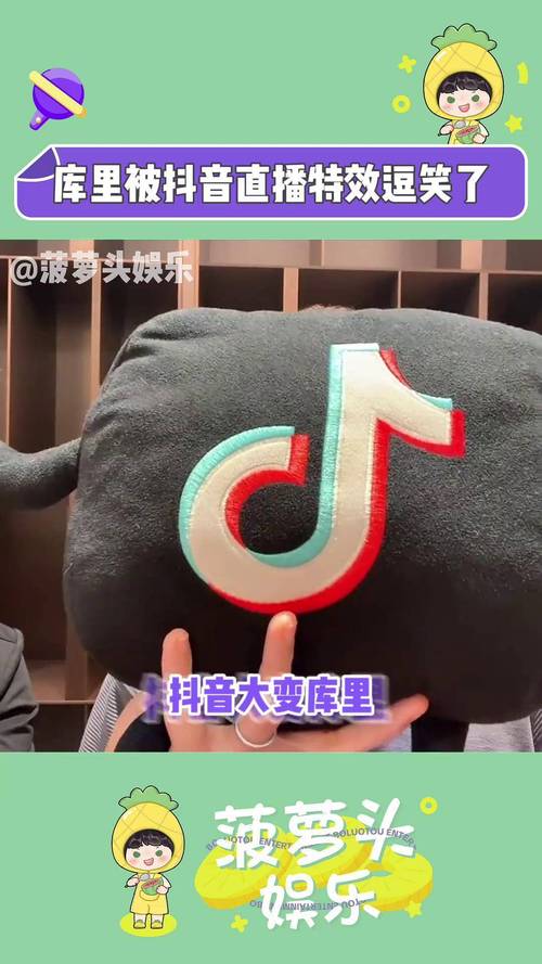 江源东抖音什么时候直播