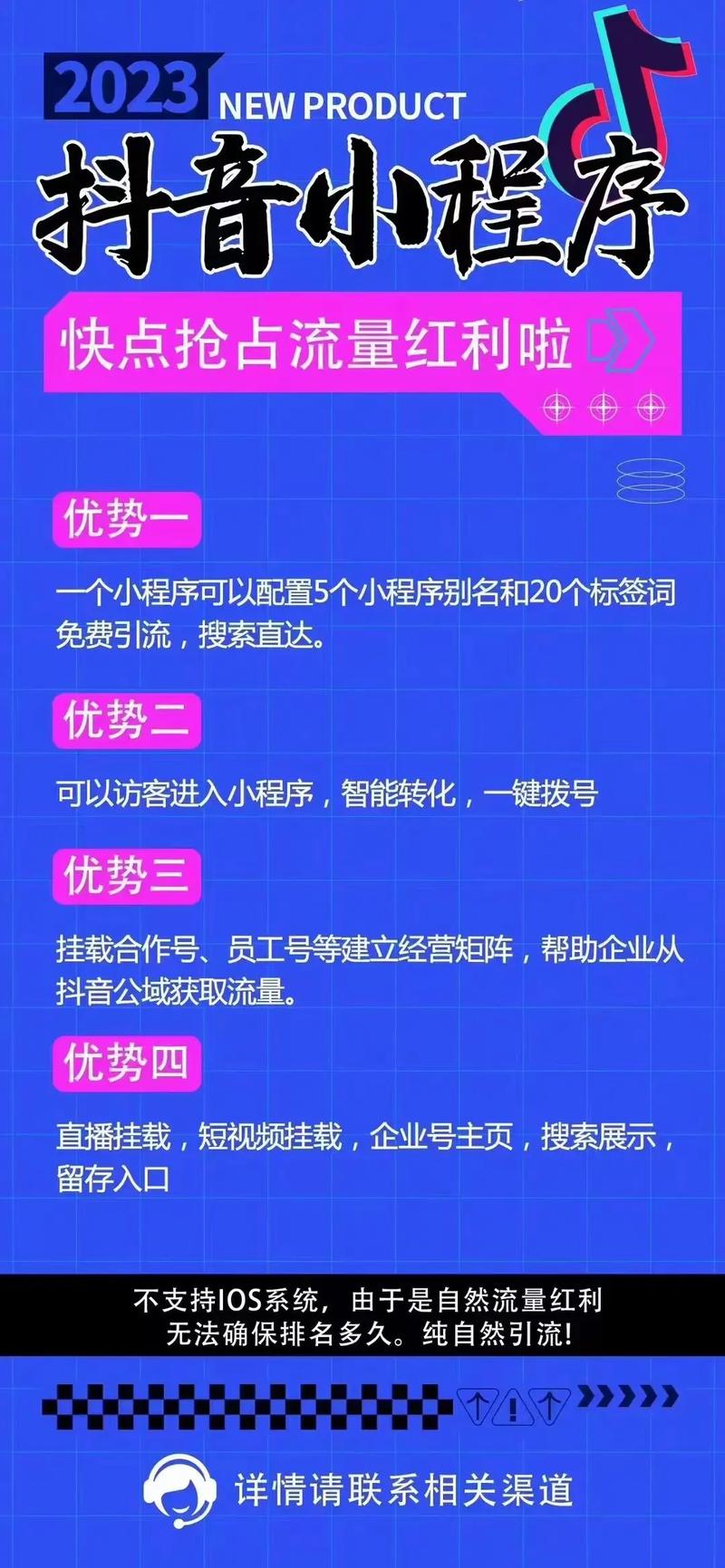 抖音的接入合作方是什么