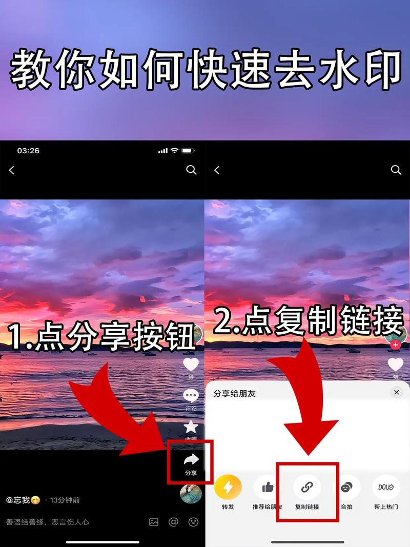 抖音上传为什么有水印呢