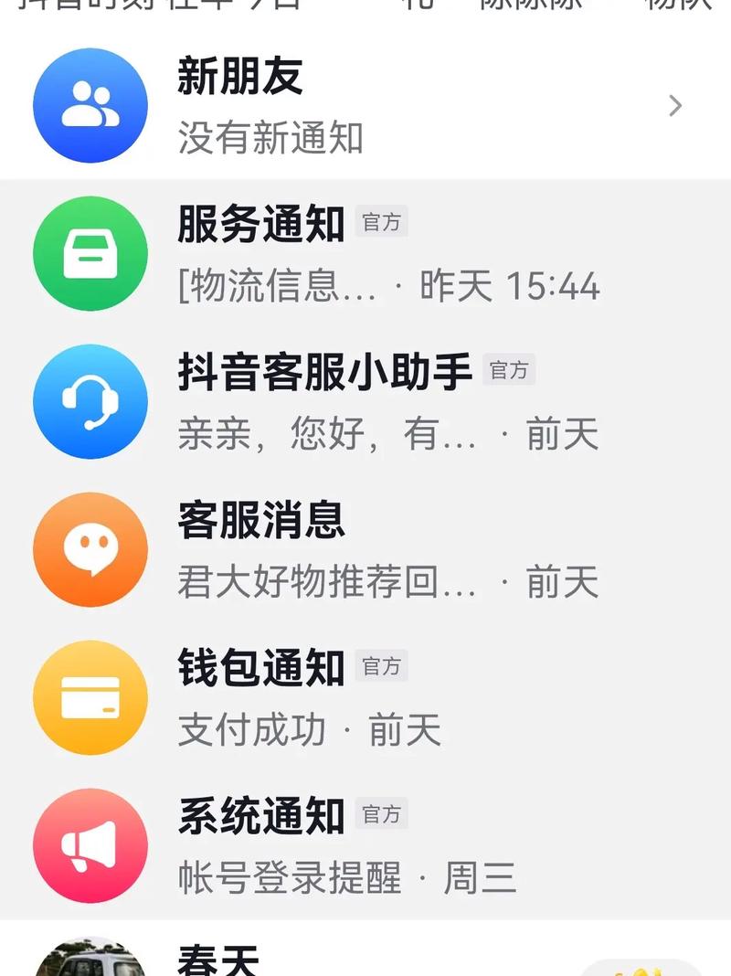抖音为什么推出道具栏