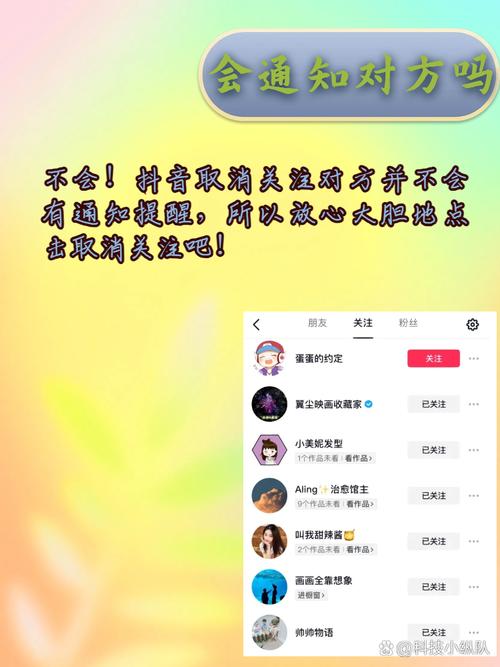 抖音关注取关是什么意思