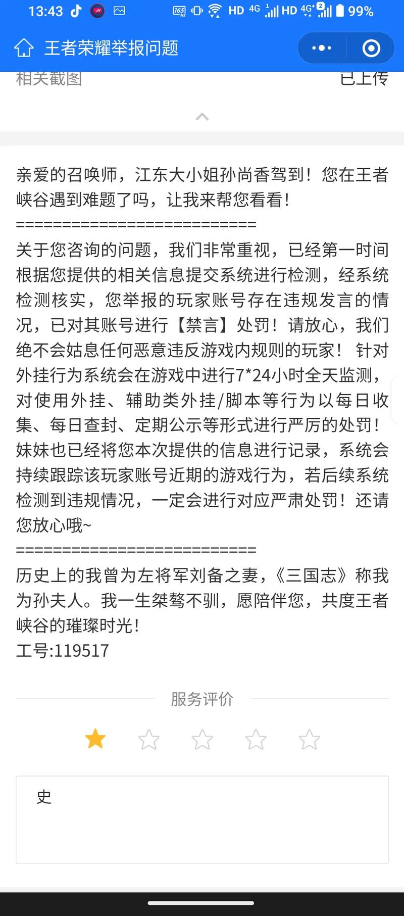 抖音里王者开挂什么意思