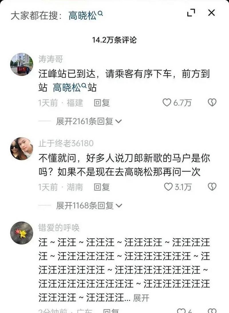 抖音评论发出去的是什么