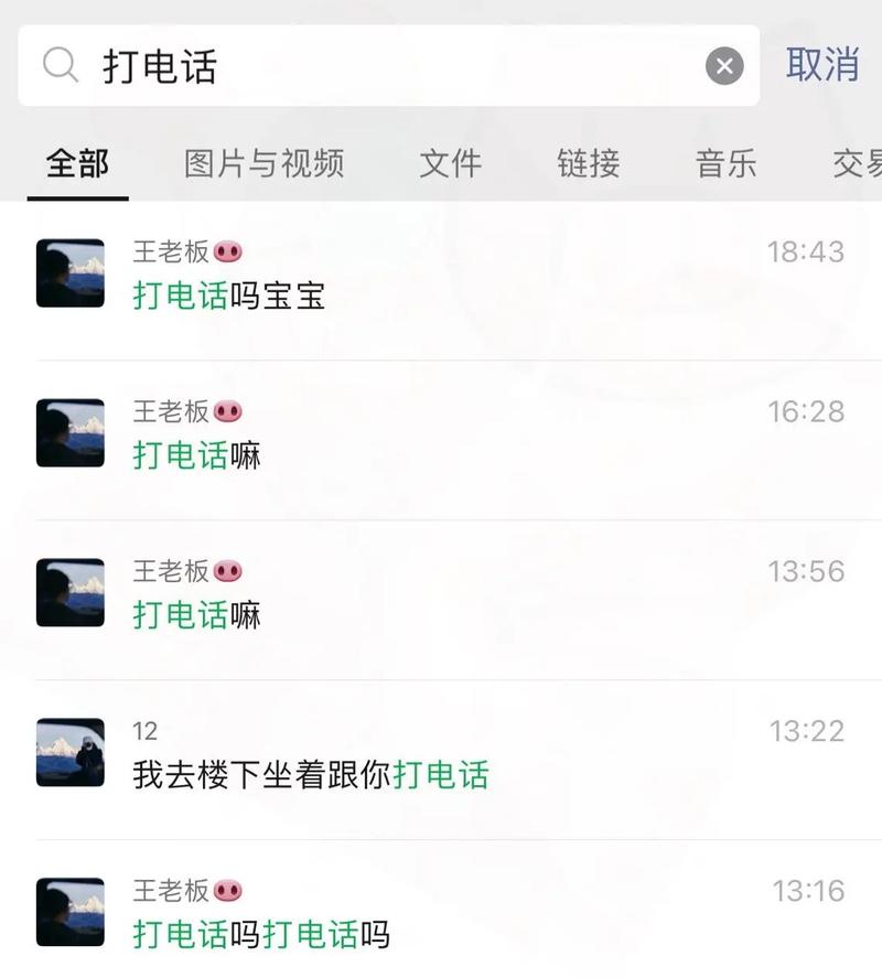 抖音给你打电话是干什么