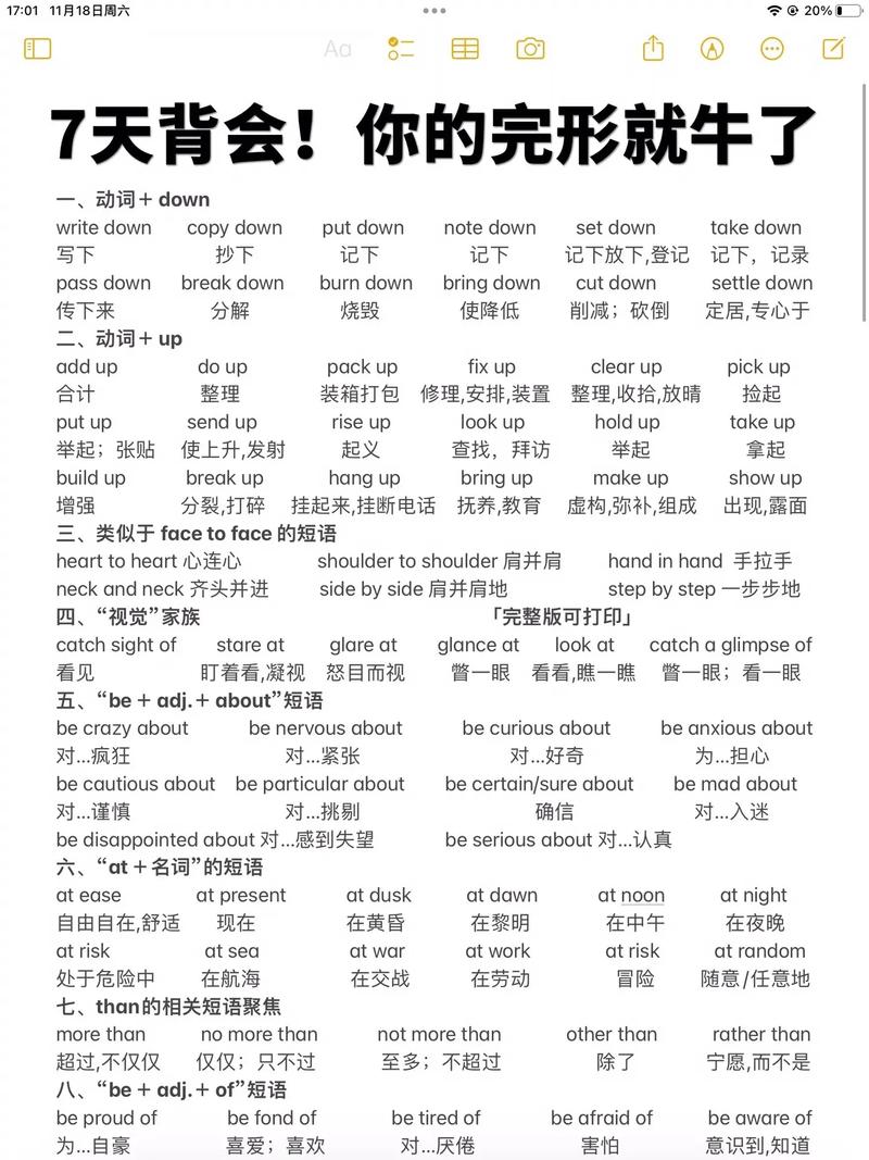 你什么时候上抖音了英文
