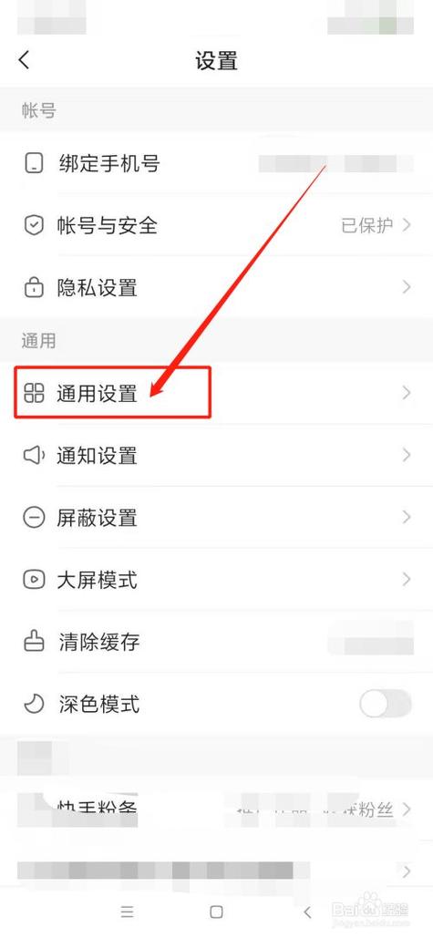 怎么取消快手授权