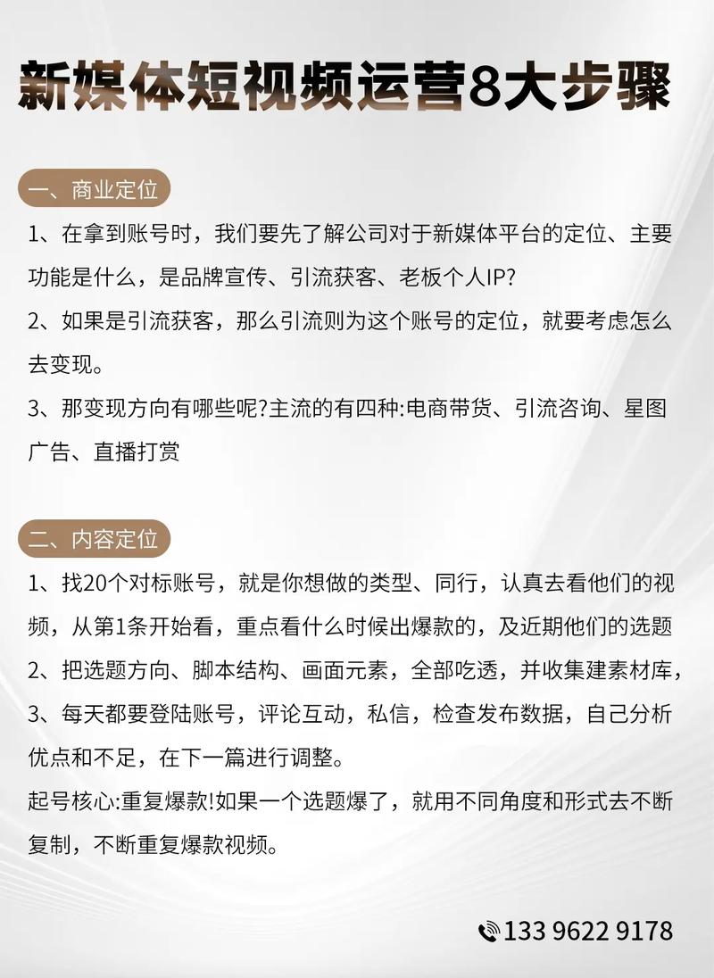 抖音媒体运营做什么的好