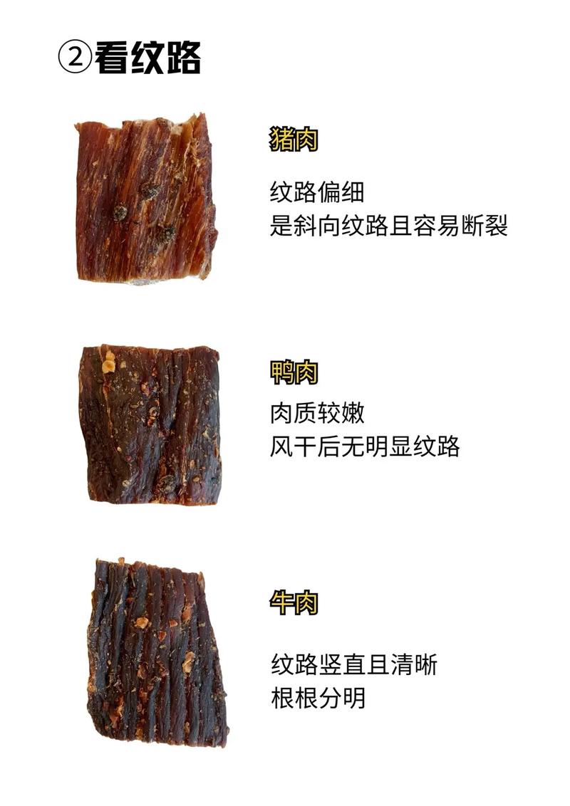 抖音为什么不能卖牛肉干