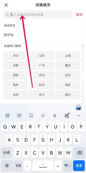抖音为什么推出道具栏