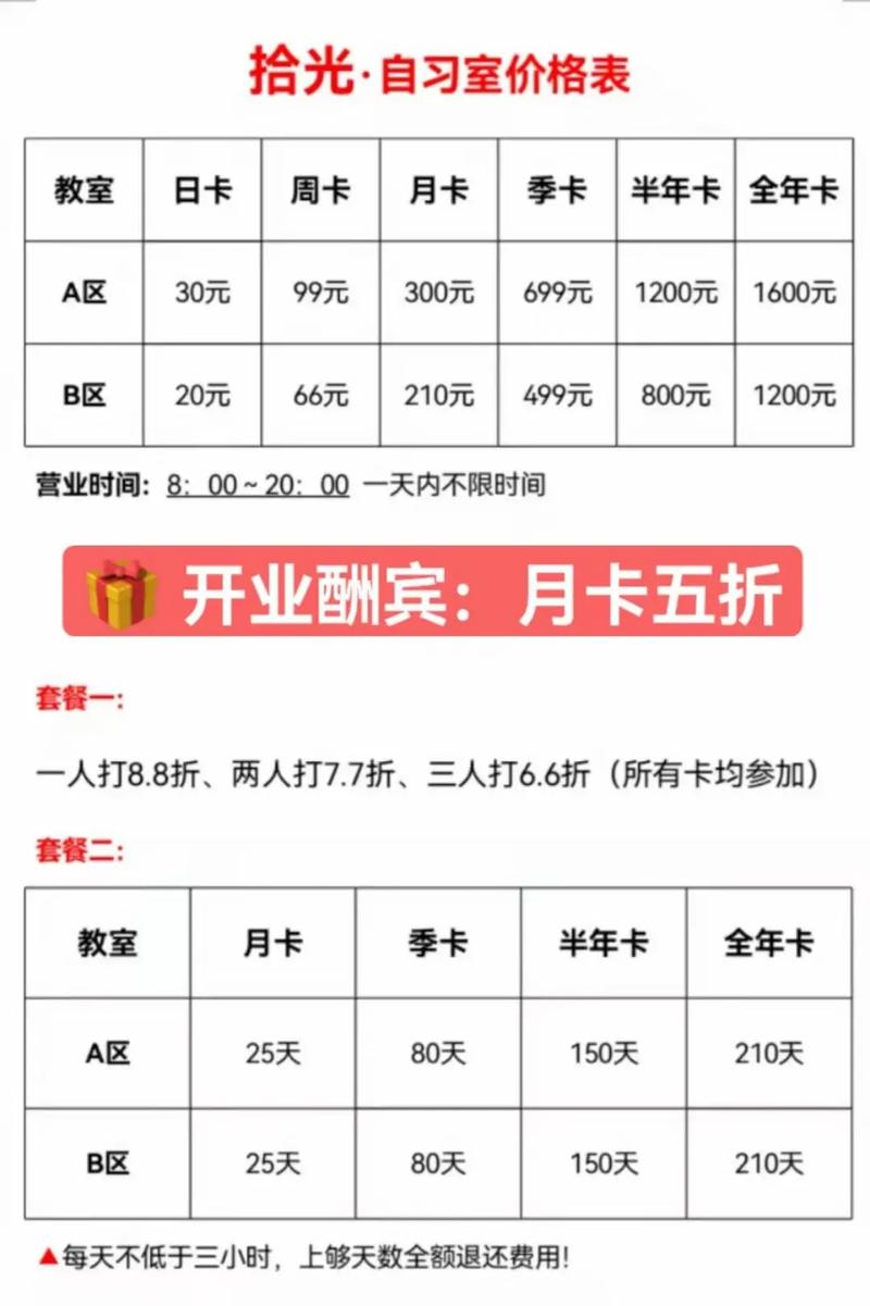 网上拾光流量卡查询