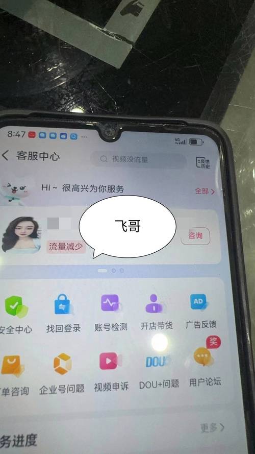 为什么这个抖音不能看呀