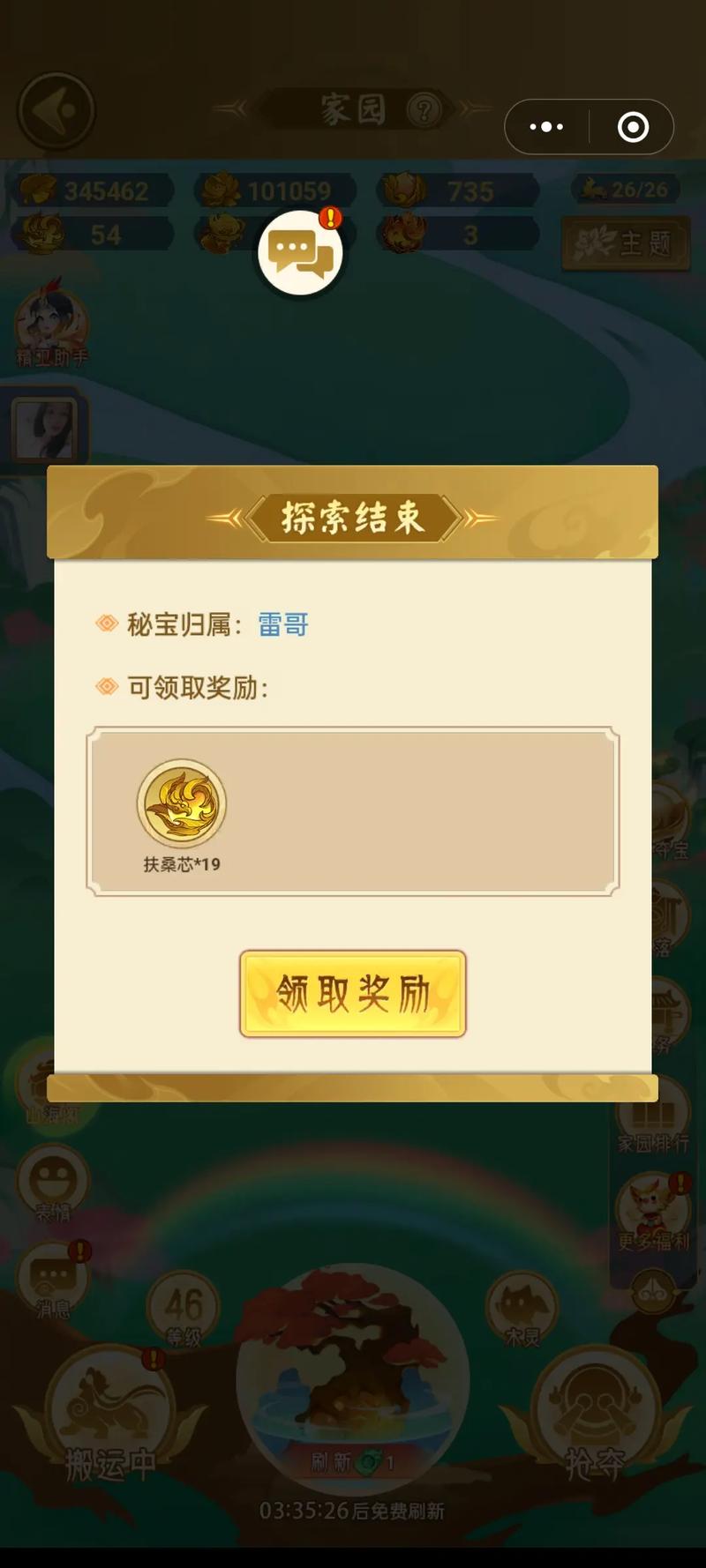 抖音秘境为什么抽不了了