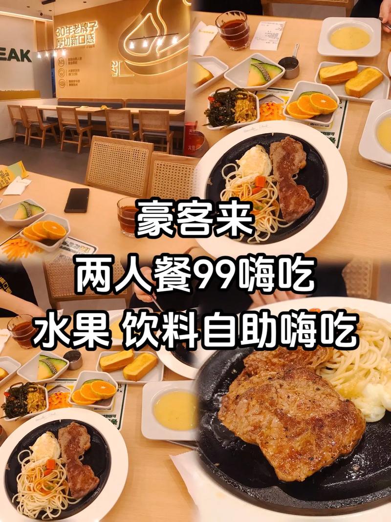 抖音中的团餐什么意思