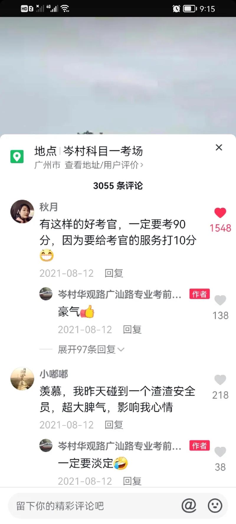 为什么抖音评论是抢首屏