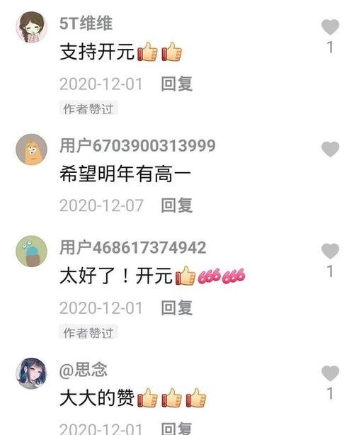 抖音留言为什么放在后面