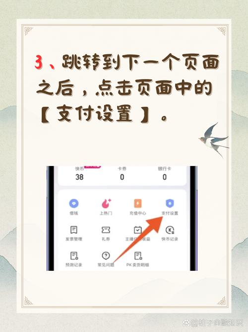 怎么取消快手授权