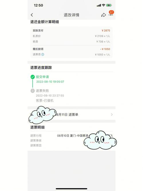 飞猪流量卡不给退钱