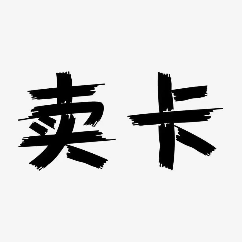 石家庄手表流量卡售价
