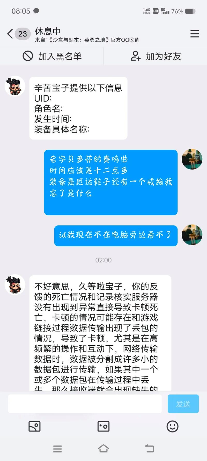 抖音的沙盒是什么事件