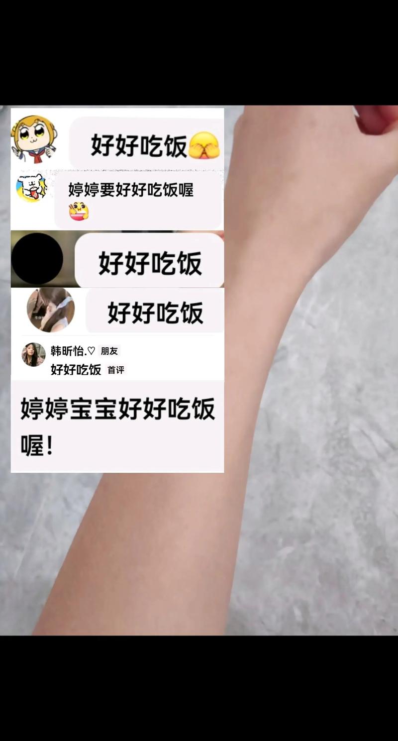 抖音的吃饭是什么意思啊