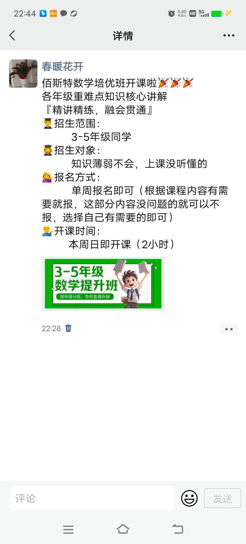 抖音中补课是什么意思啊