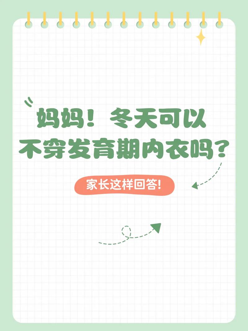 冬天生孩子是什么梗抖音