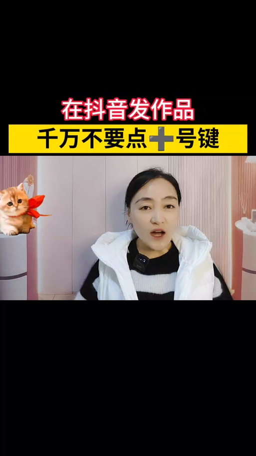 抖音没看到加号什么意思