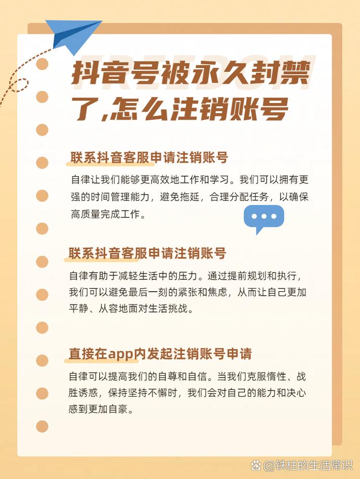 抖音是用什么号申请的号