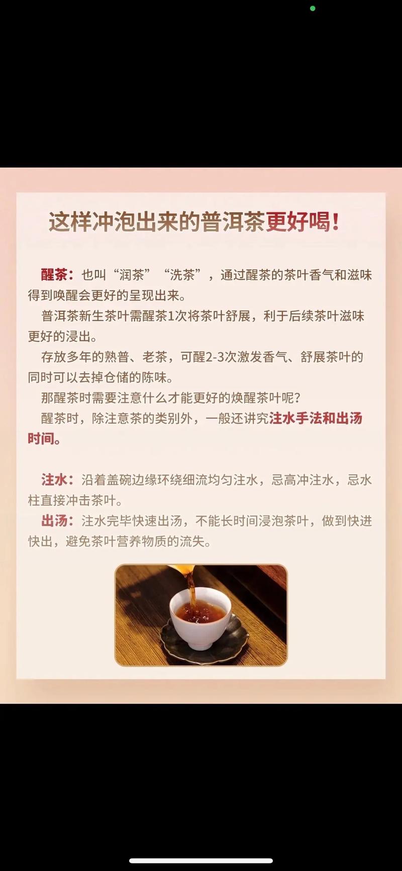 抖音号普洱茶什么意思