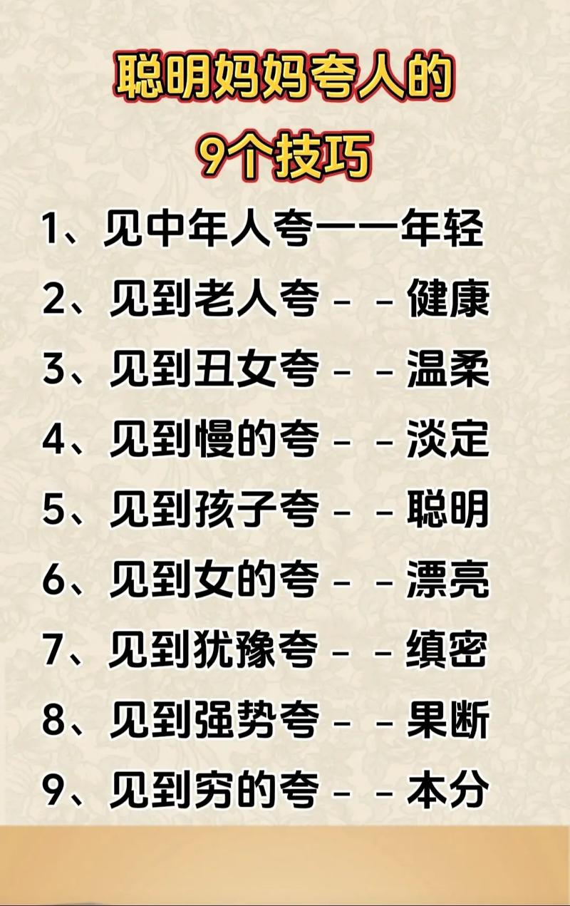 抖音妈夸的是什么意思