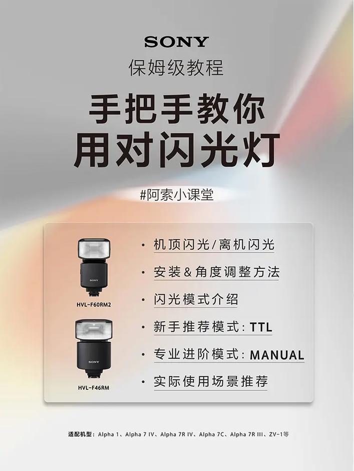 抖音开启闪光灯什么意思