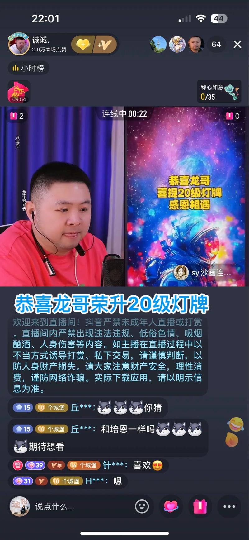 抖音我为什么考不了灯牌