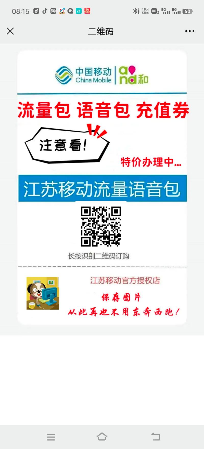 南京流量卡无限