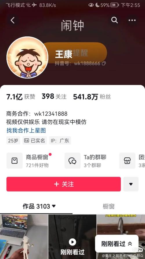 抖音粉丝破亿有什么用处