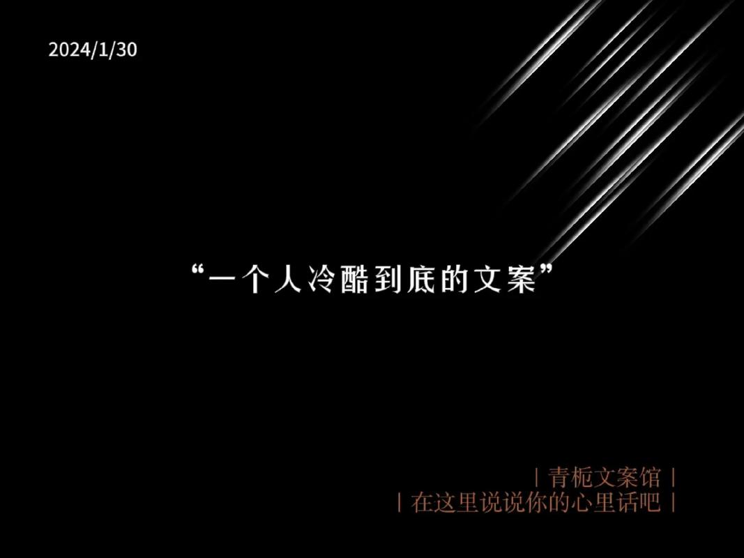 对什么样的人好抖音文案