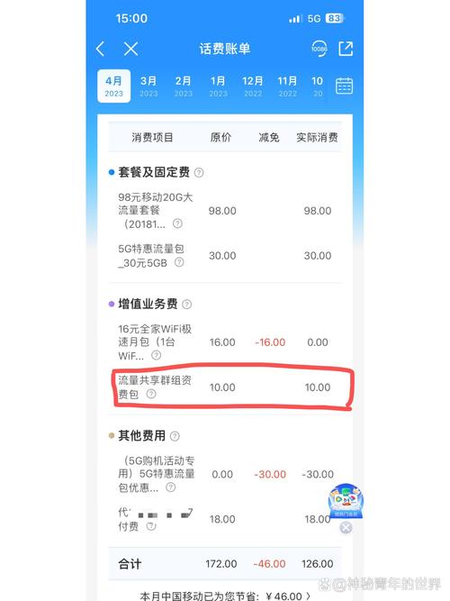 怎么补移动副卡流量