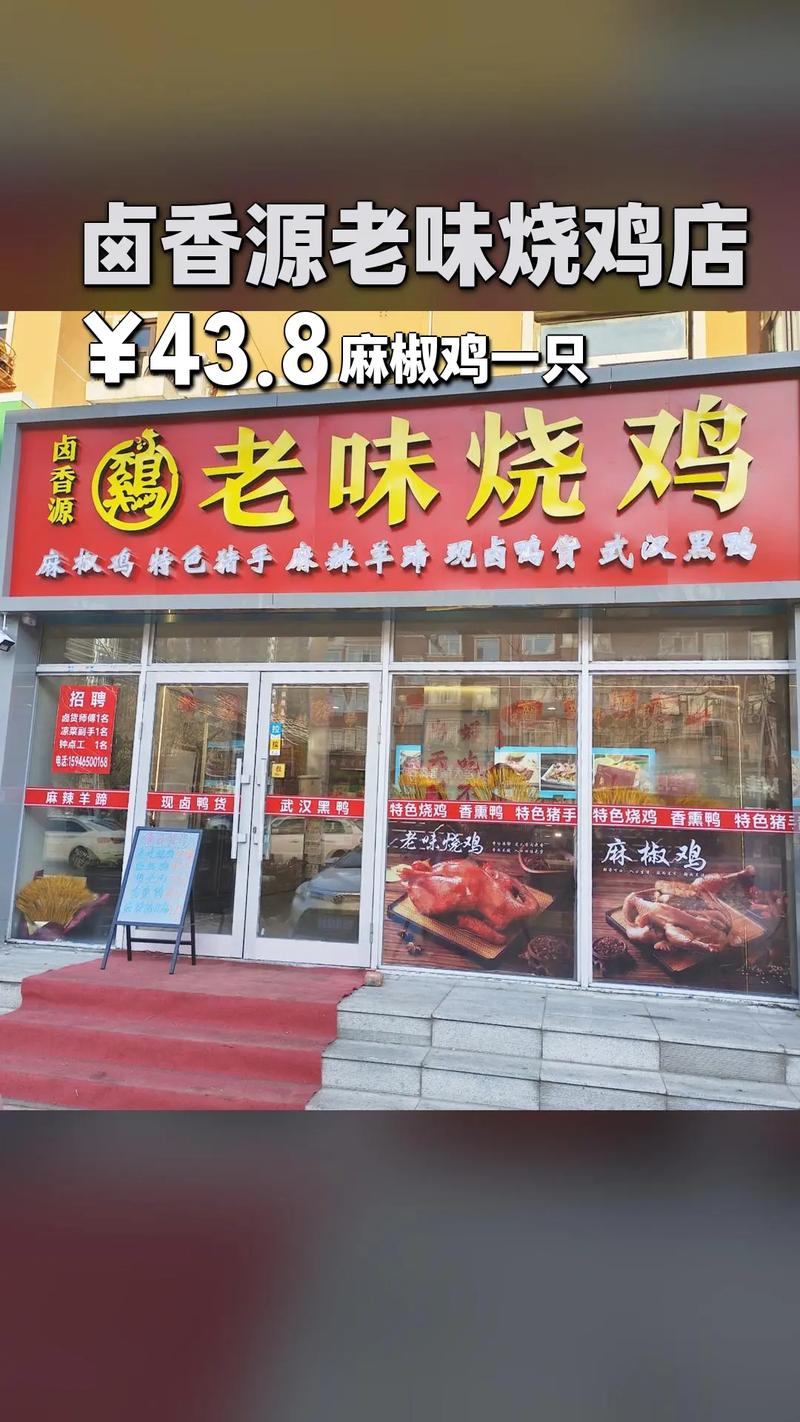 抖音为什么那么多烧鸡店