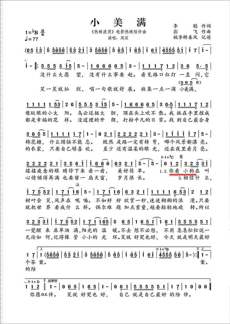 抖音最红的小调是什么歌