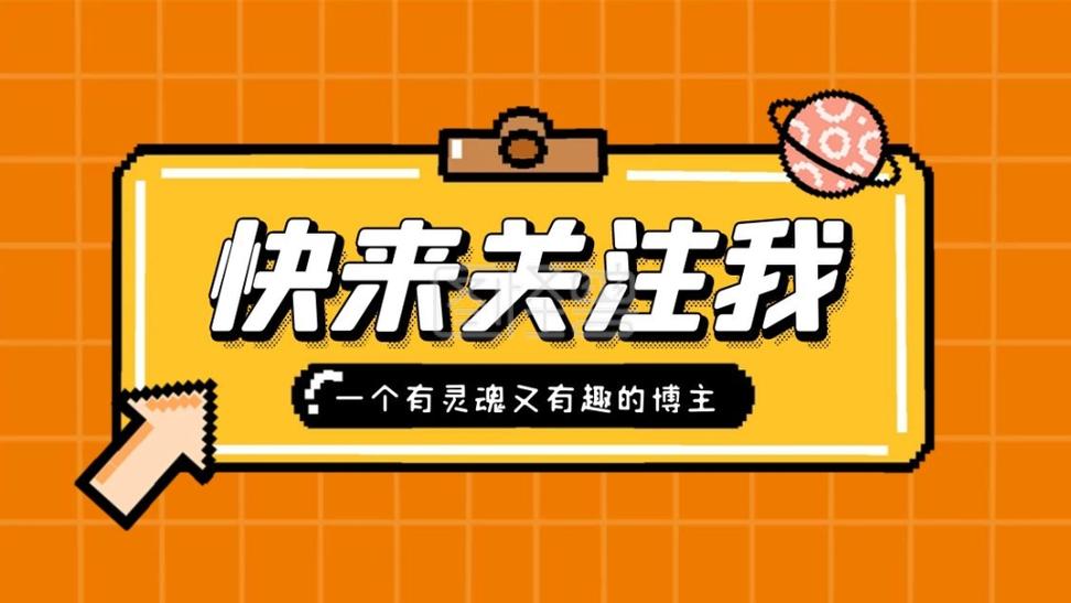 抖音为什么需要一直关注