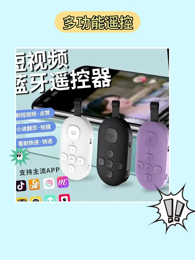 抖音最牛遥控器是什么