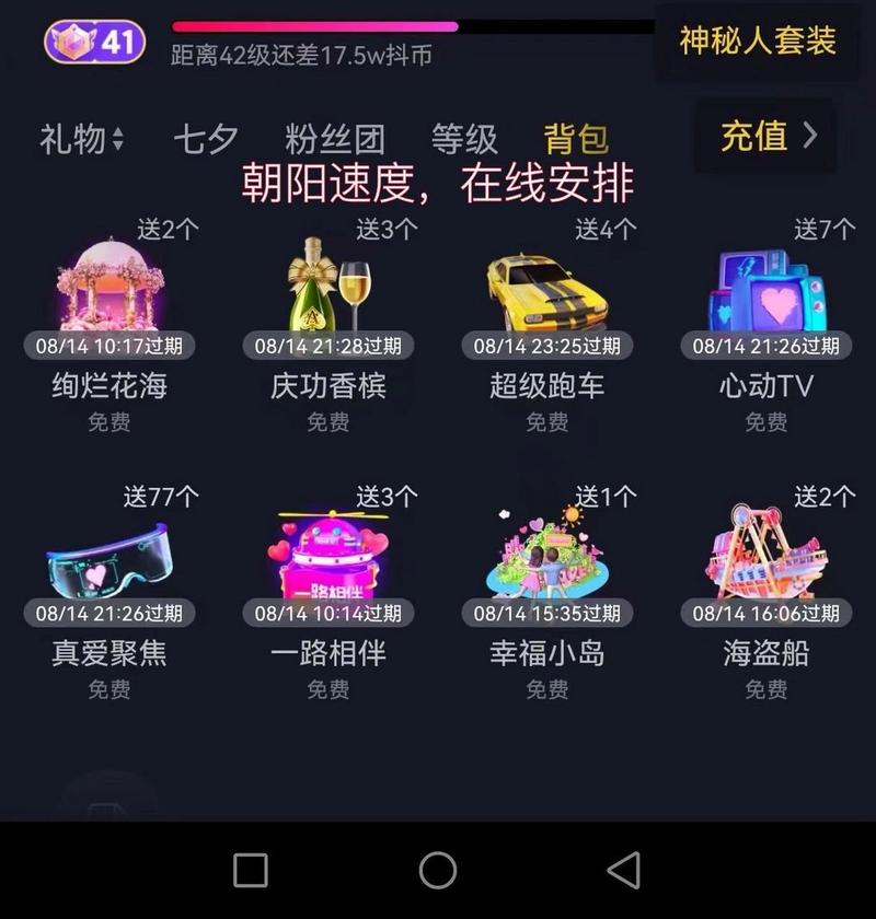 抖音盲盒打包是什么意思