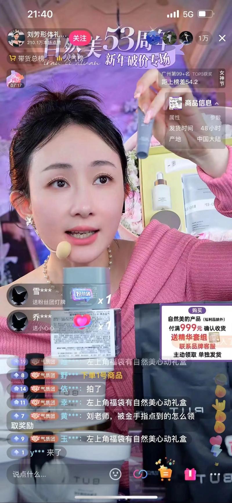抖音53等级什么人
