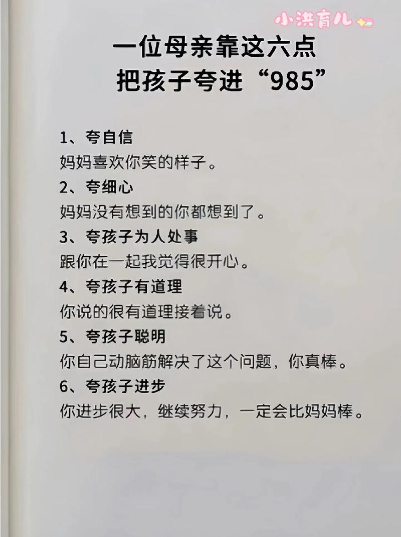 抖音妈夸的是什么意思