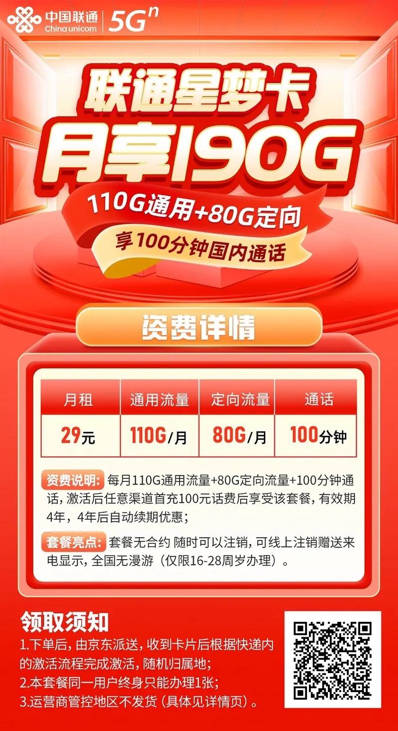 联通冰淇淋卡免流量软件