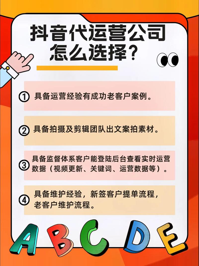 抖音媒体运营做什么的好