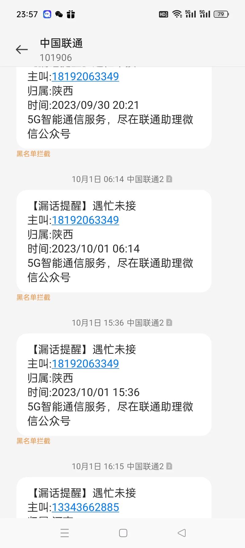 抖音给你打电话是干什么