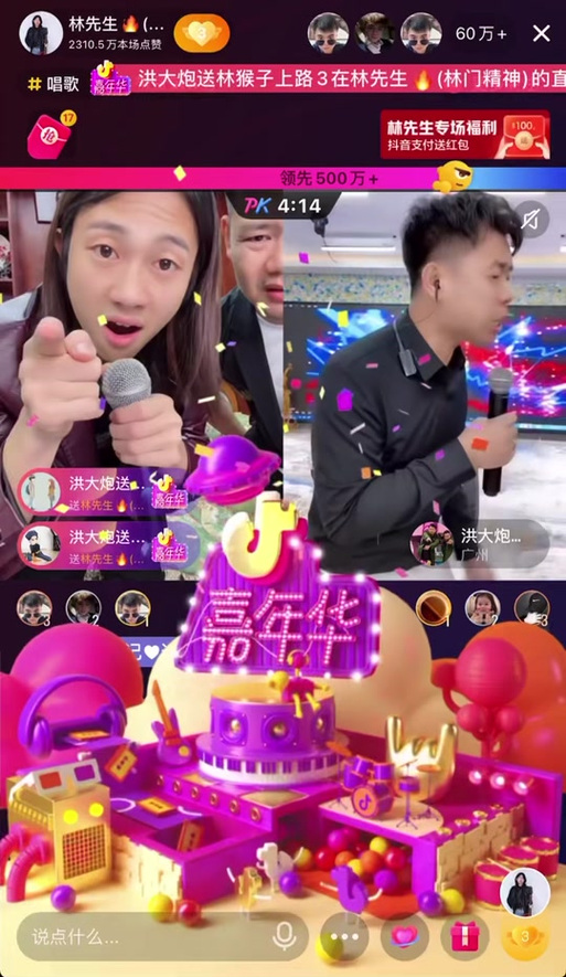 抖音林先生出了什么事故