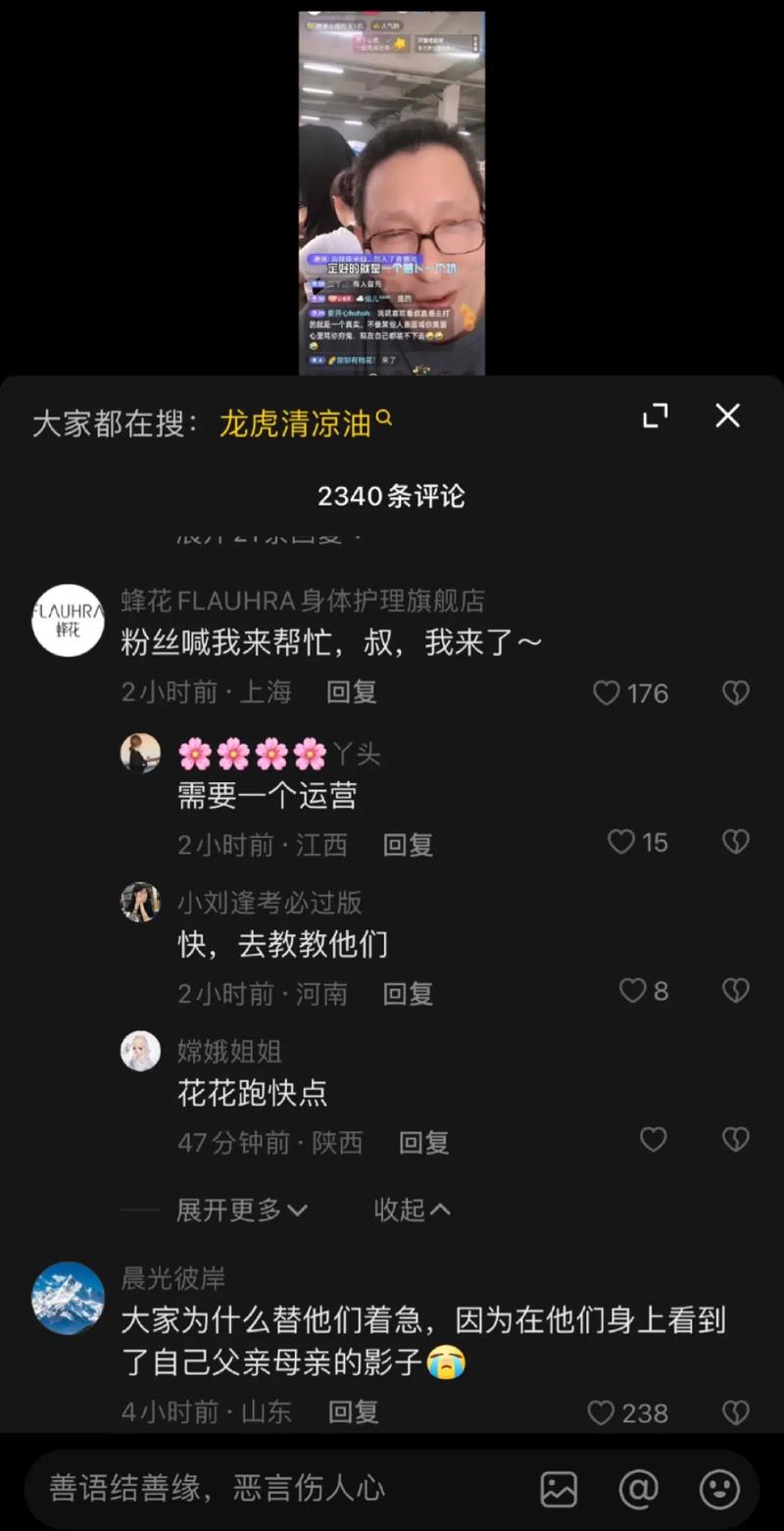 抖音为什么老人也连麦呢