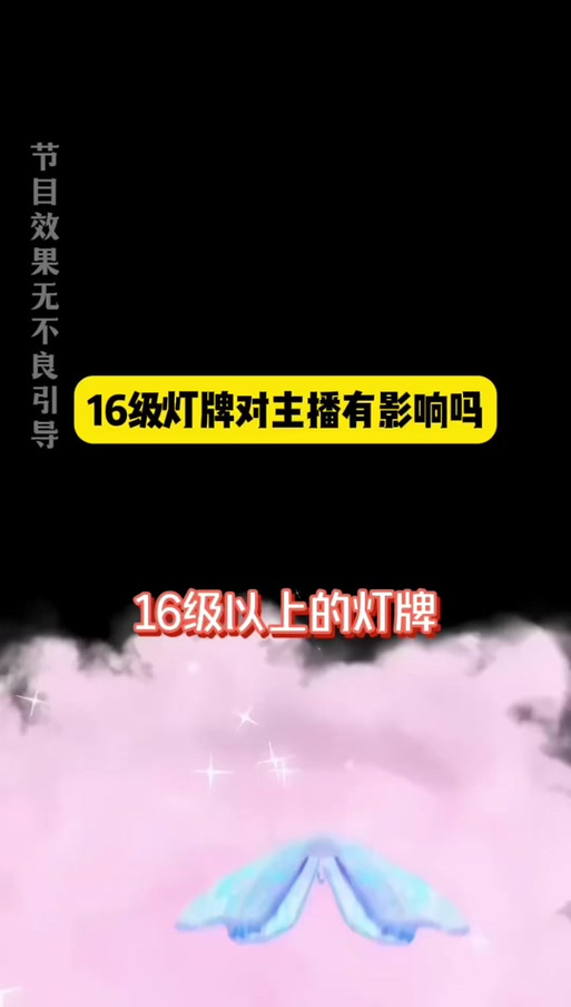 抖音我为什么考不了灯牌