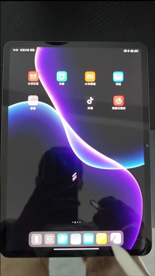 抖音里闪烁是什么意思呀